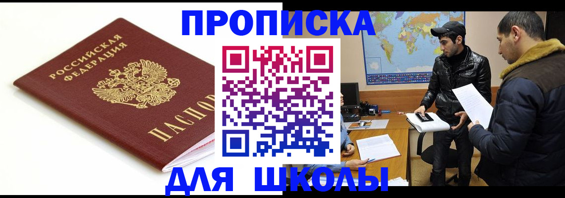 временная регистрация госуслуги в Хилке