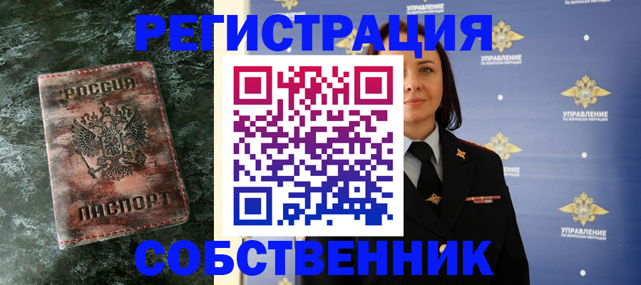 временная регистрация недорого в Хилке