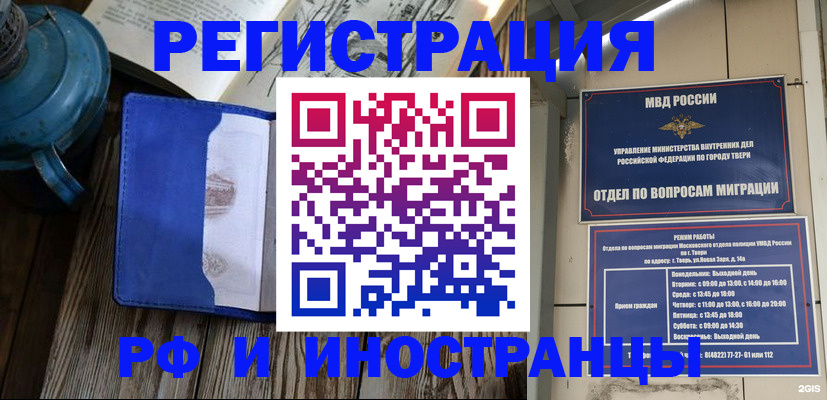 прописка для военкомата в Хилке