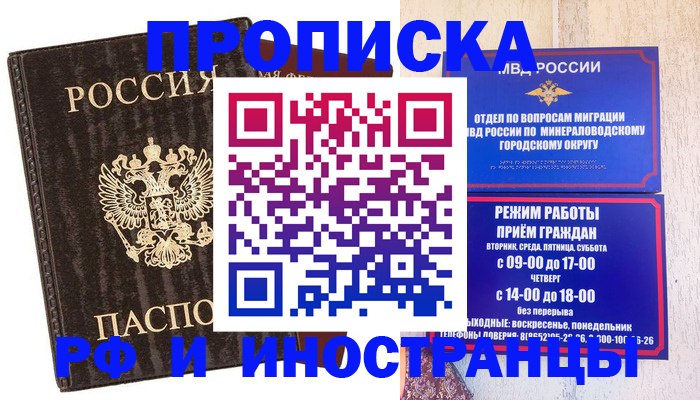 временная регистрация госуслуги в Хилке