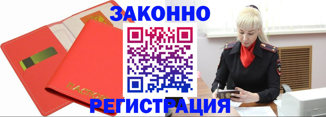 прописка для военкомата в Хилке