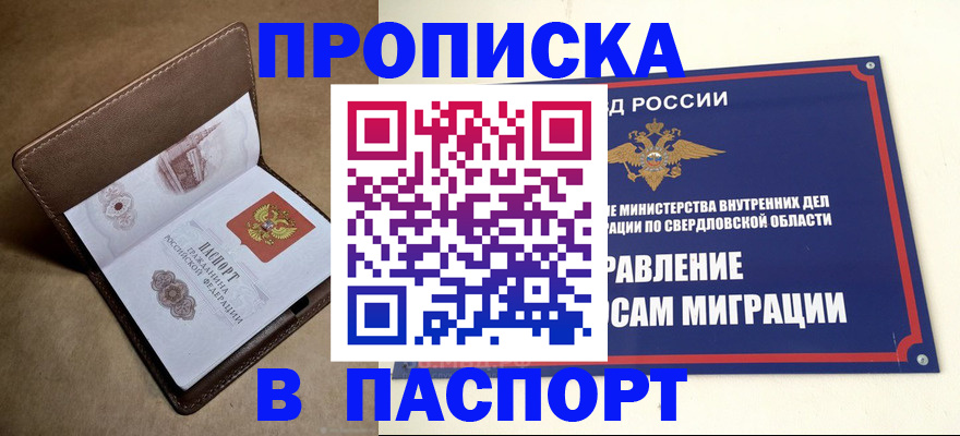 где прописаться в Хилке